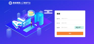 人工智能技术服务专业正式推出，美和易思平台同步发布助力技术应用