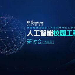 媒体AI与校园场景 技术服务的火花与革新